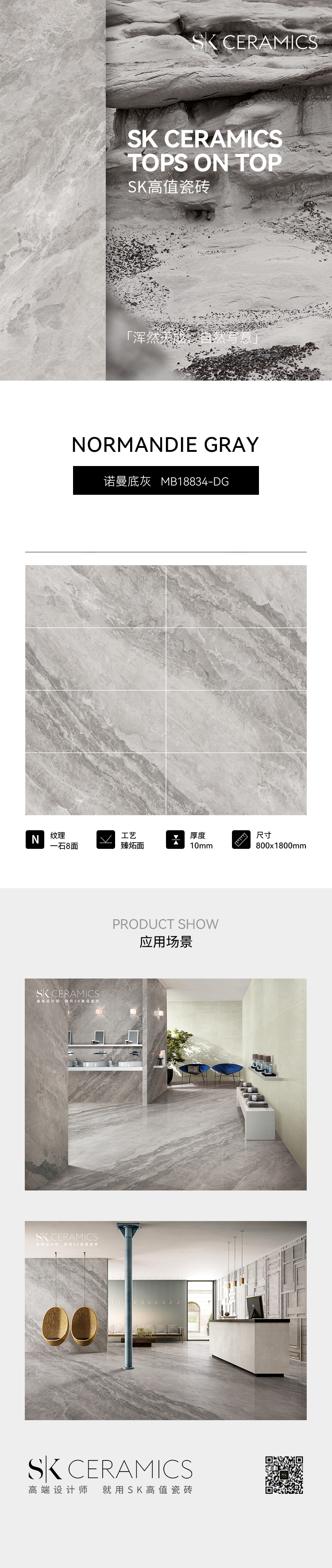 188诺曼底灰.jpg