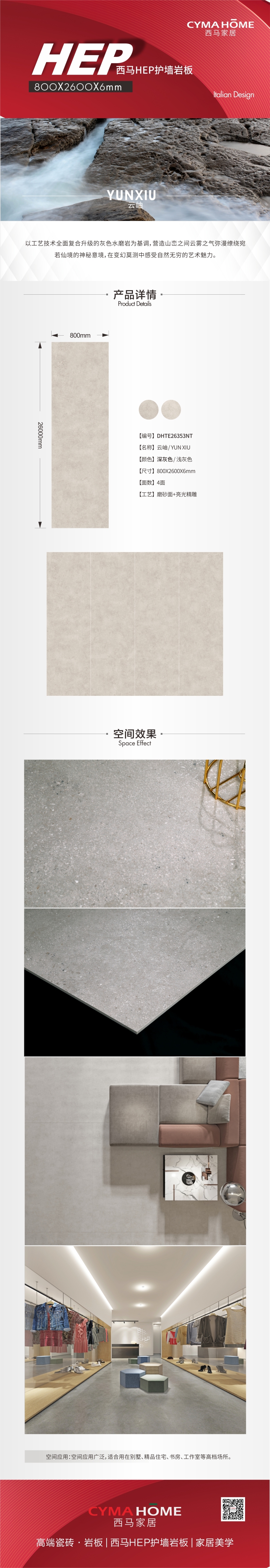 云岫DHTE26353NT.jpg