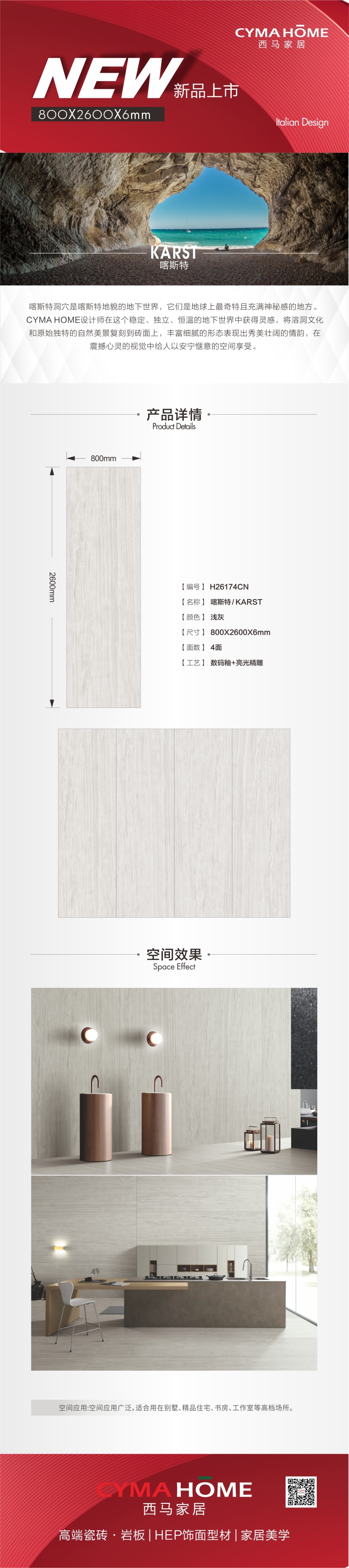 喀斯特H26174CN.jpg