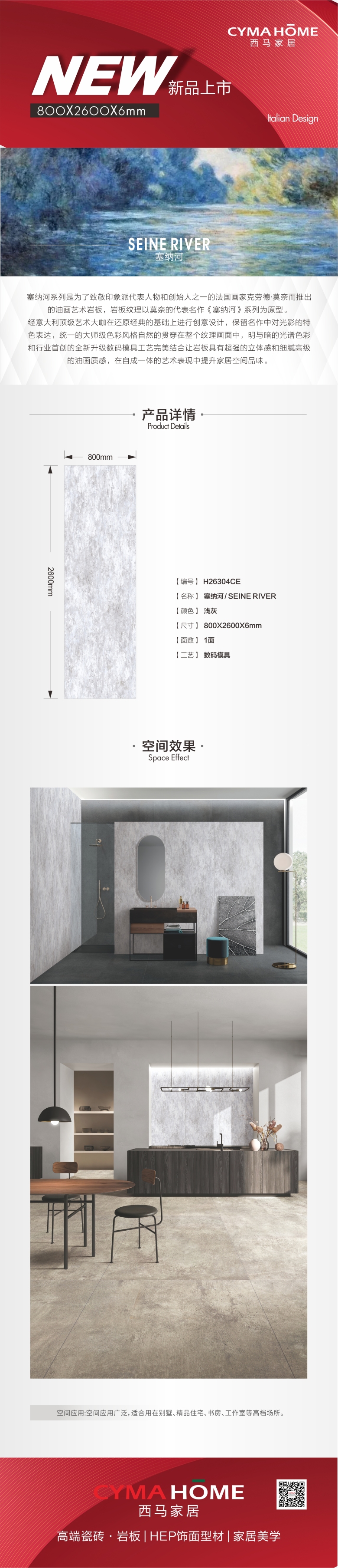 塞纳河H26304CE.jpg
