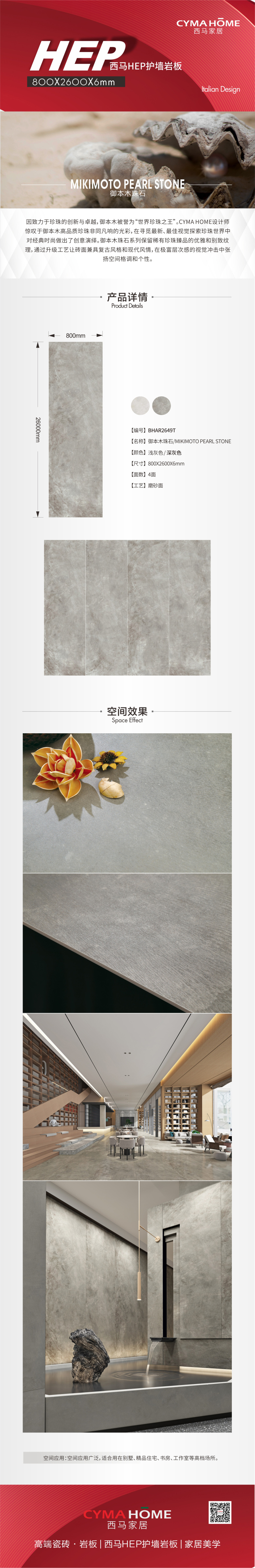 御本木珠石BHAR2649T.jpg