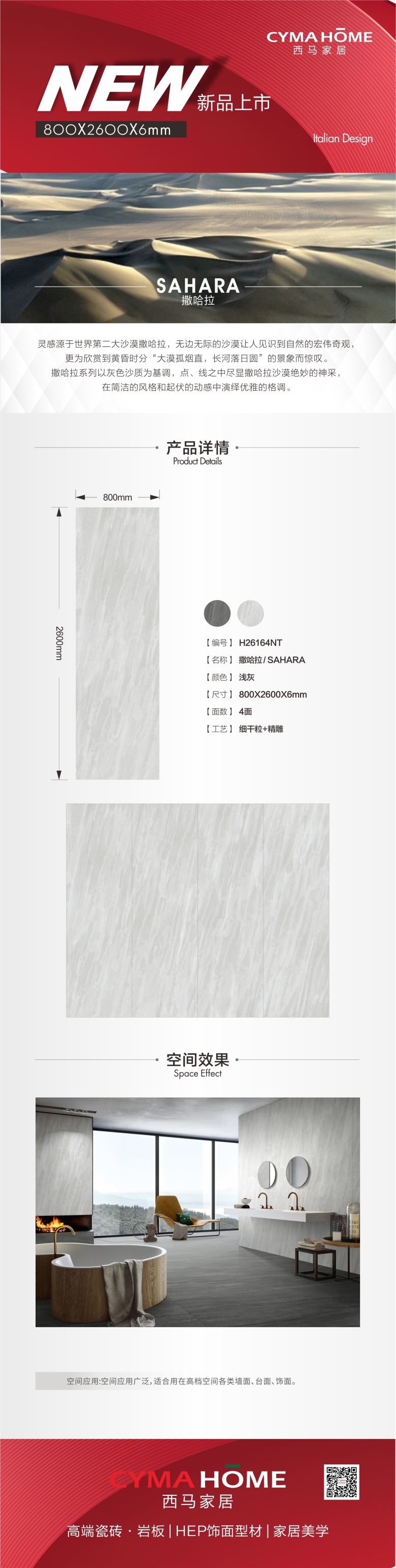 撒哈拉 H26164NT.jpg