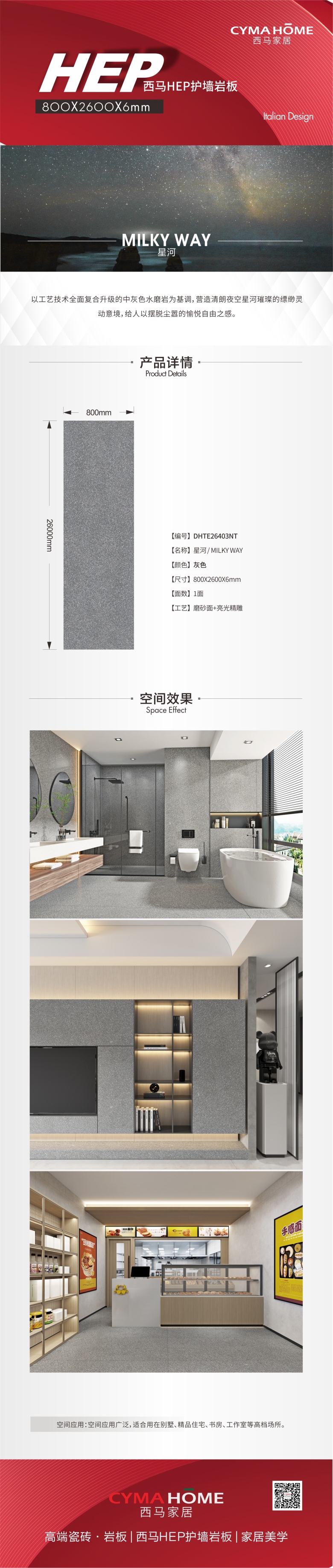 星河DHTE26403NT.jpg