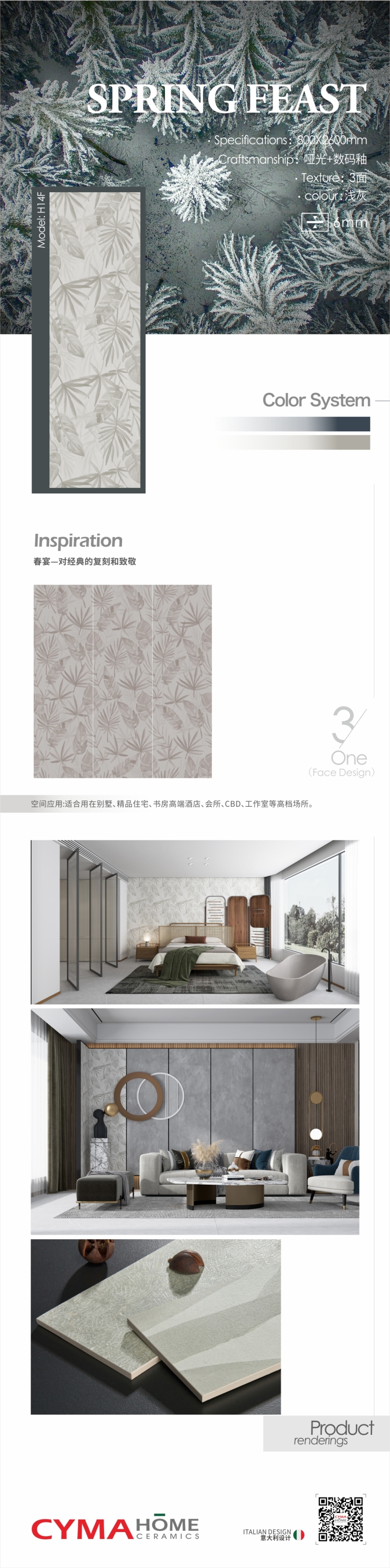 春宴H14F.jpg