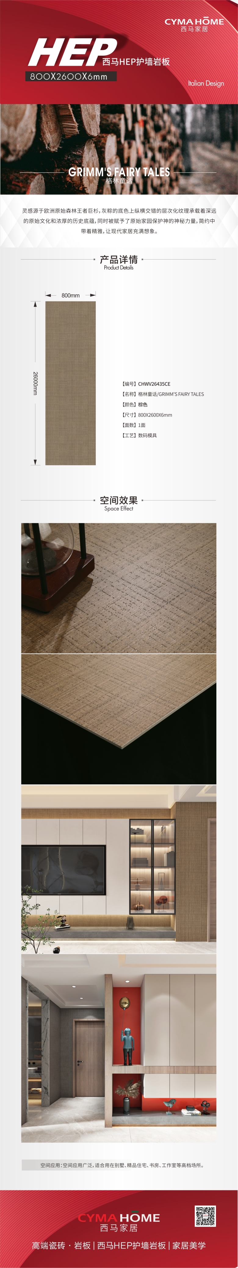 格林童话CHWV26435CE.jpg