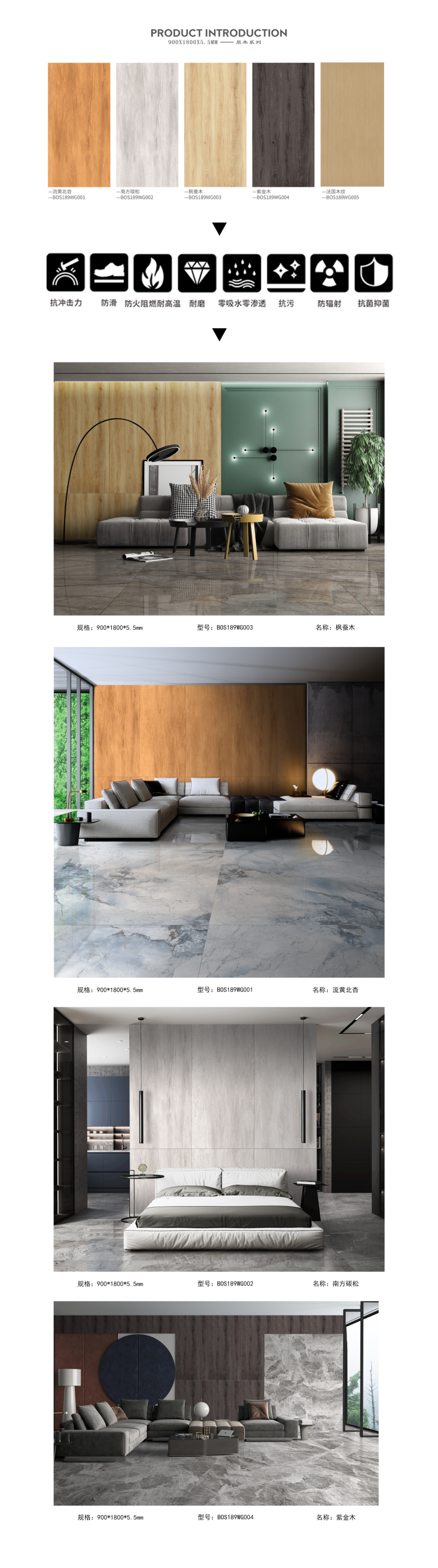 900X1800原木系列.png