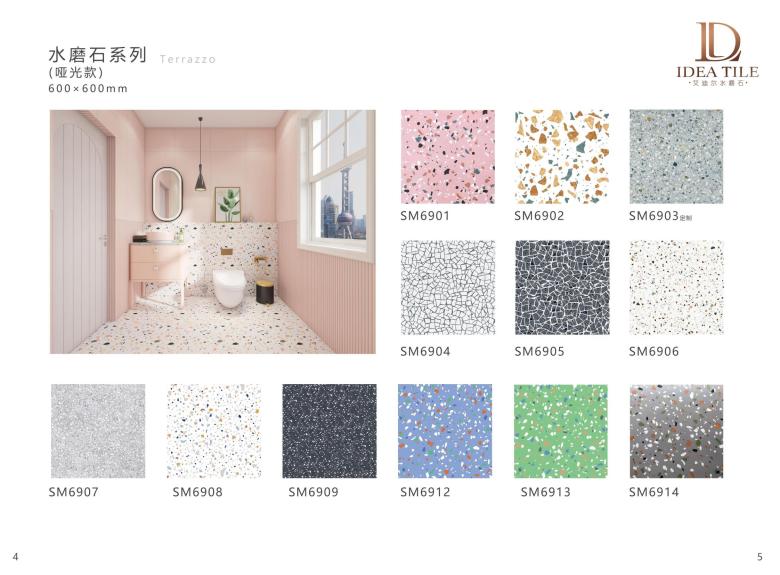 2022年IDEA艾迪尔水磨石瓷砖选材手册_02.jpg