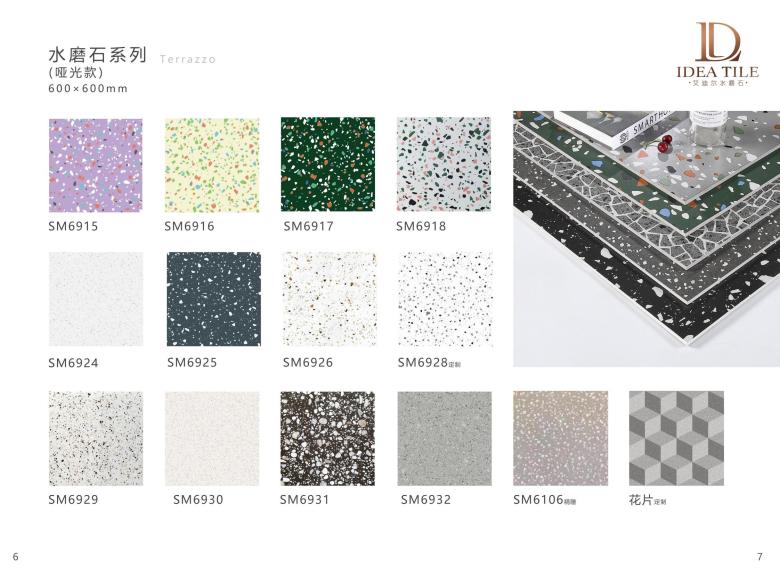 2022年IDEA艾迪尔水磨石瓷砖选材手册_03.jpg