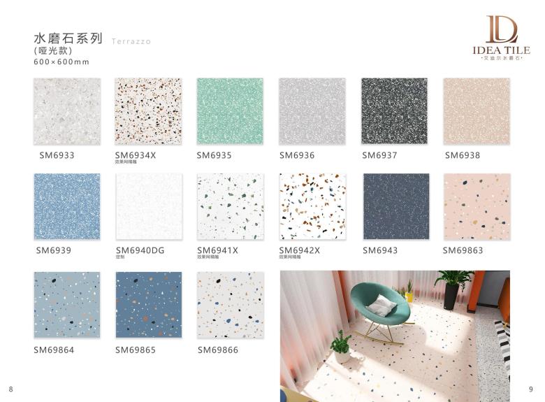 2022年IDEA艾迪尔水磨石瓷砖选材手册_04.jpg