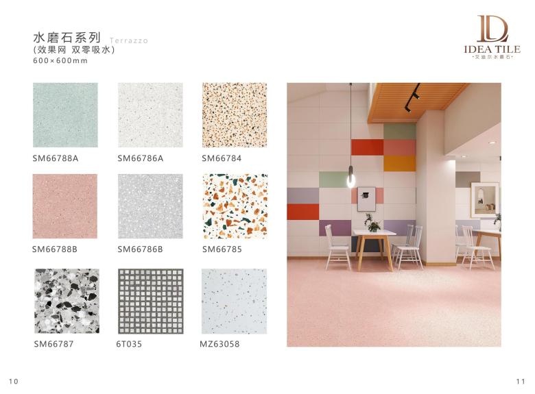 2022年IDEA艾迪尔水磨石瓷砖选材手册_05.jpg
