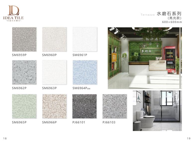 2022年IDEA艾迪尔水磨石瓷砖选材手册_09.jpg