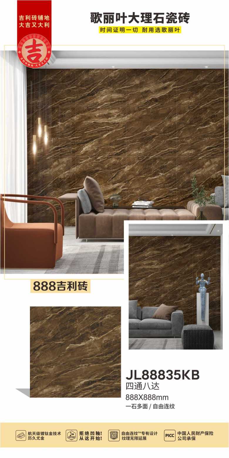 JL88835K-四通八达-GLY.jpg