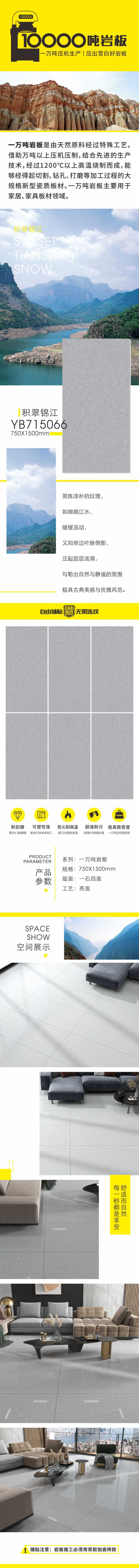 YB715066-积翠锦江.jpg