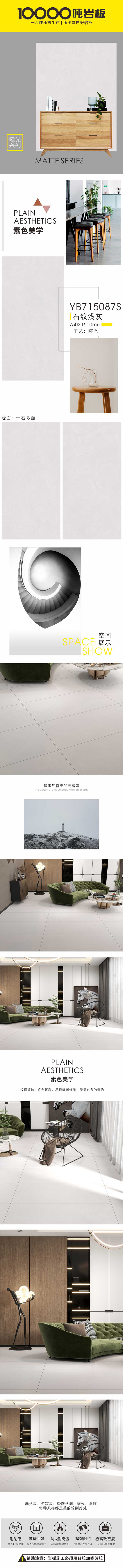 YB715087S-石纹浅灰.jpg
