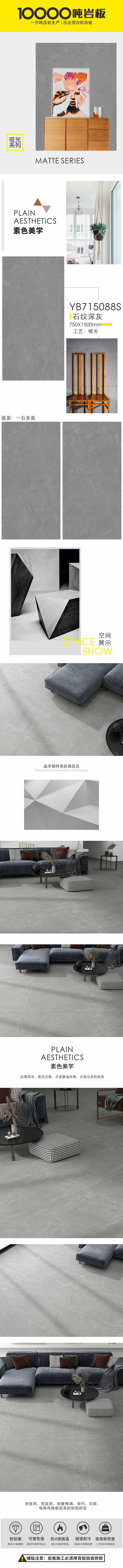 YB715088S-石纹深灰.jpg