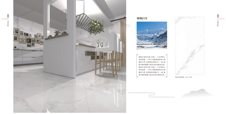 塞纳白雪.png