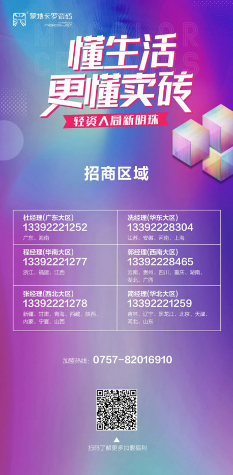 融生活 造精致  马里斯灰流动的精致生活创造力471.jpg