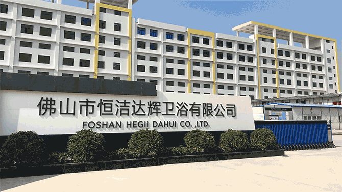 GIF:达辉工厂、智能洁具全自动生产线、创新研发中心.gif