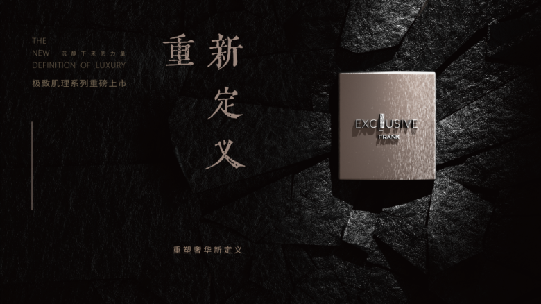 富兰克极致肌理系列重磅上市.png