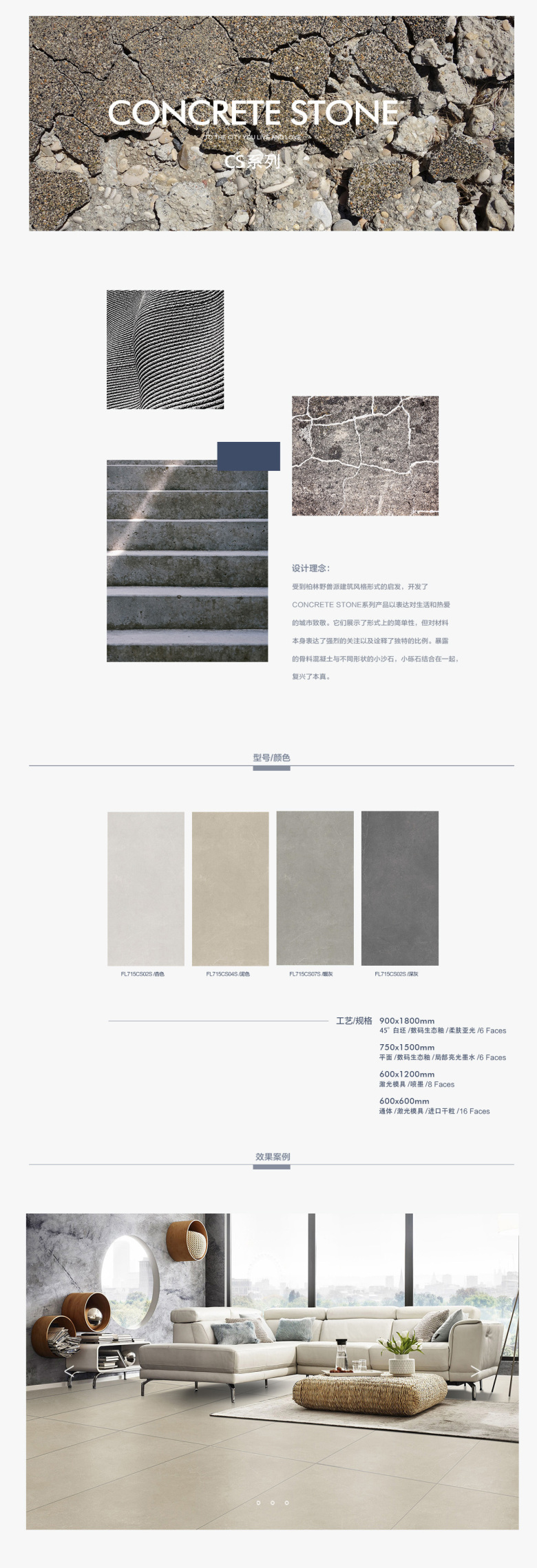 Boost Concrete CS系列.jpg