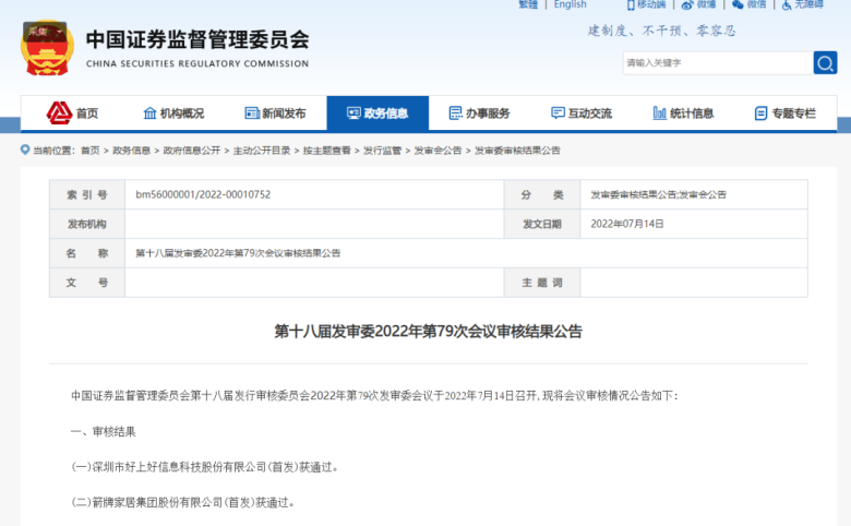 微信图片_20220714172920.png
