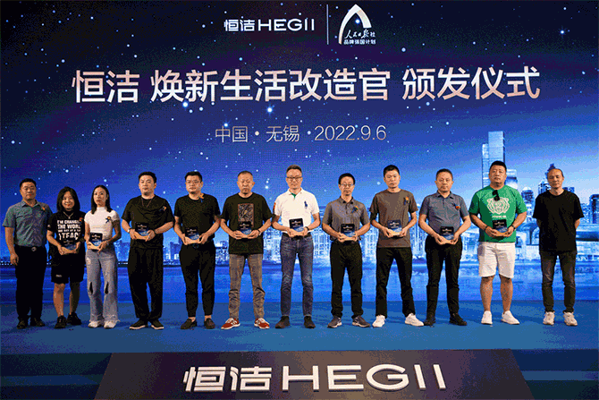 12、GIF:焕新生活改造官-授牌照片.gif