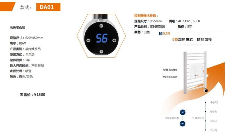 电热毛巾架1.jpg