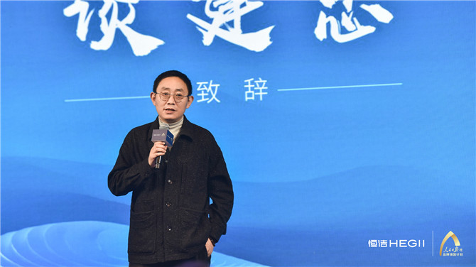 4、谈建忠会长致辞.jpg