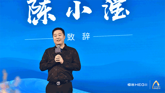 8、GIF：恒洁无锡陈总致辞、恒洁无锡团队亮相.gif