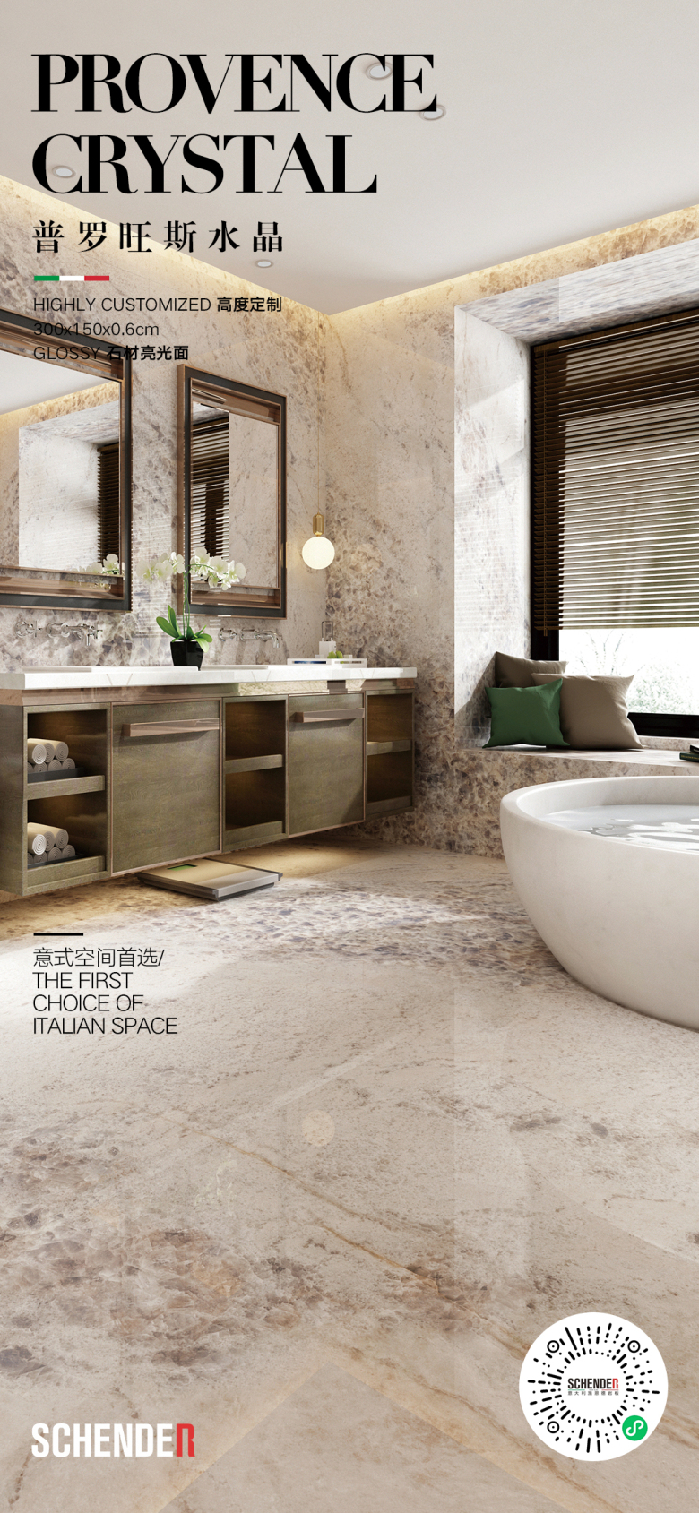 普罗旺斯水晶.jpg