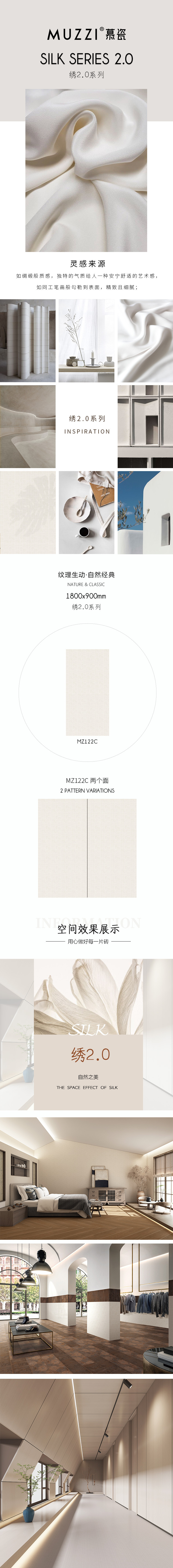 绣2.0长图.jpg