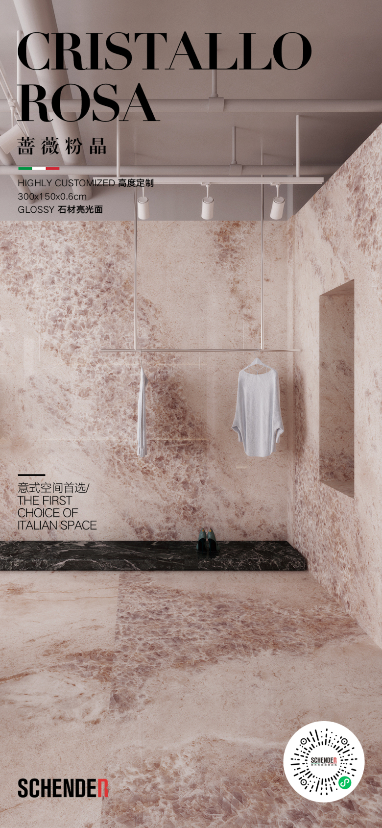 蔷薇粉晶.jpg