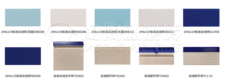 标准泳池砖.jpg