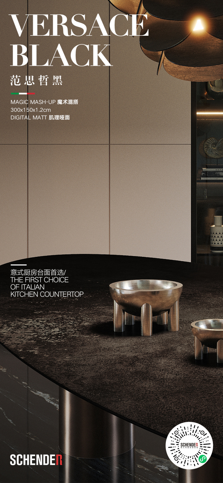 范思哲黑.jpg