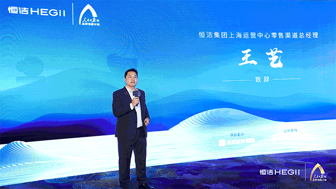 9、GIF：上海经销商代表致辞、上海家装服务团队亮相.gif