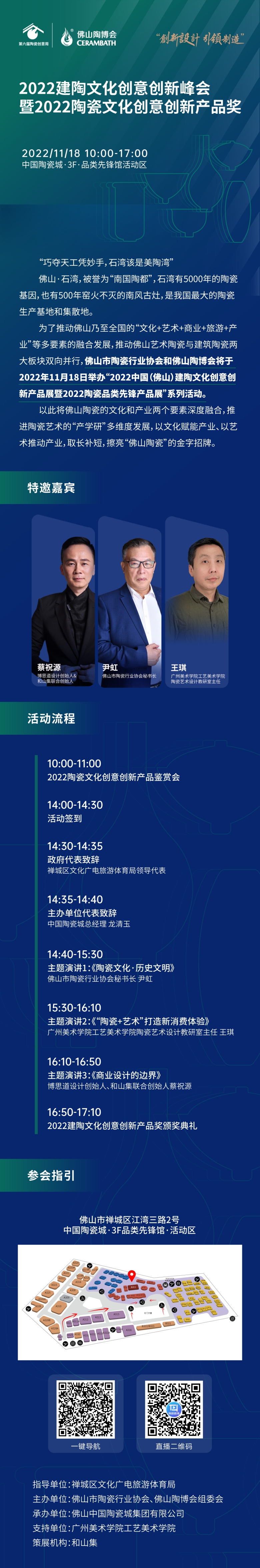 1118宣传长图.jpg