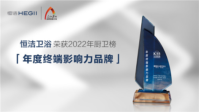 9.年度终端影响力品牌.jpg