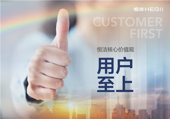 图2  企业文化-用户至上.jpg
