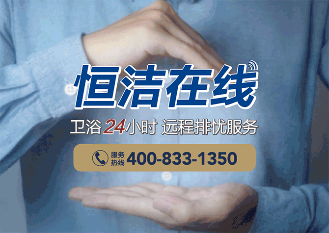 图6--恒洁在线-gif.gif