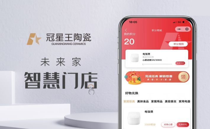 回顾冠星王陶瓷2022高值发展态势!_18