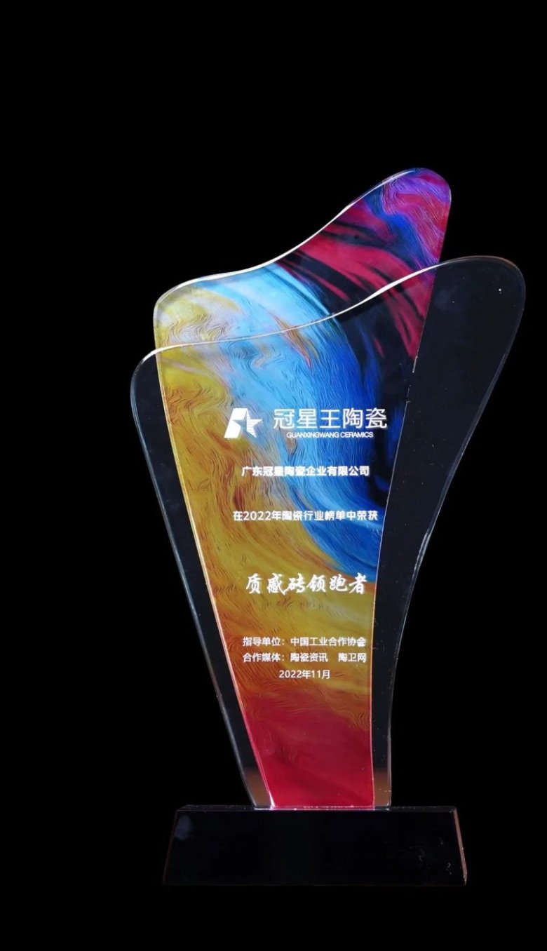 回顾冠星王陶瓷2022高值发展态势!_20