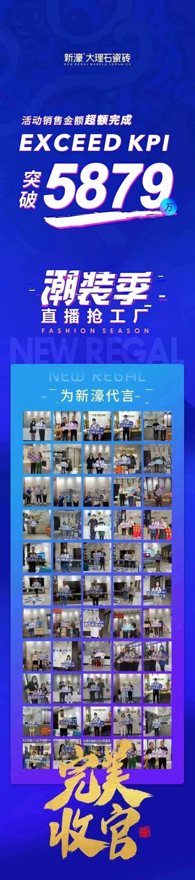 2022新濠大理石瓷砖大事件 —— 活动篇_3