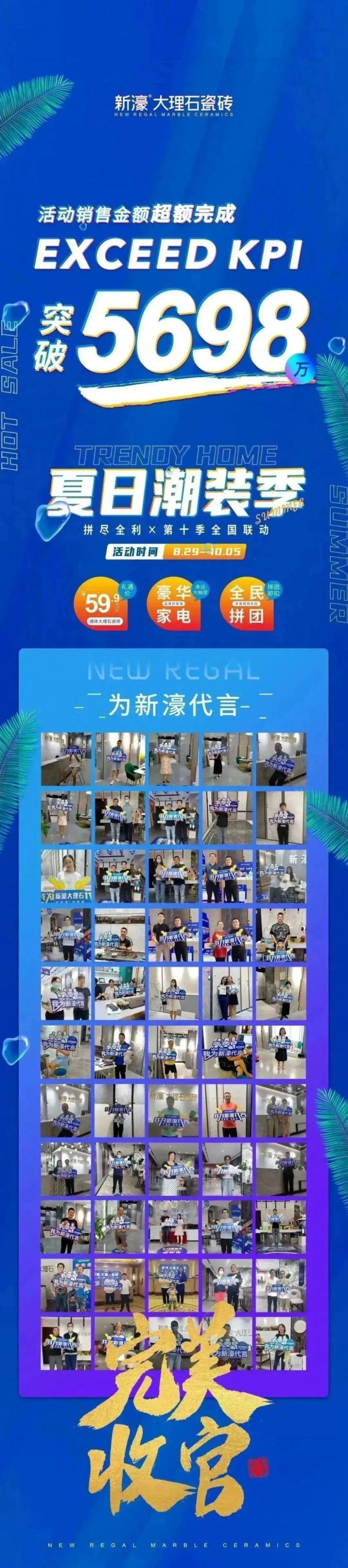 2022新濠大理石瓷砖大事件 —— 活动篇_5