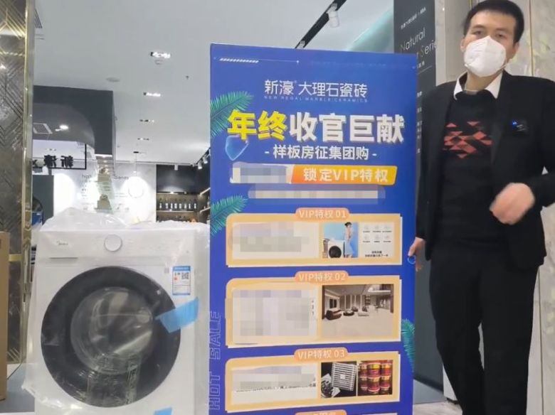 2022新濠大理石瓷砖大事件 —— 活动篇_32