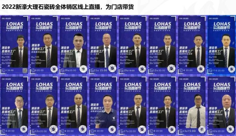 2022新濠大理石瓷砖大事件 —— 活动篇_33