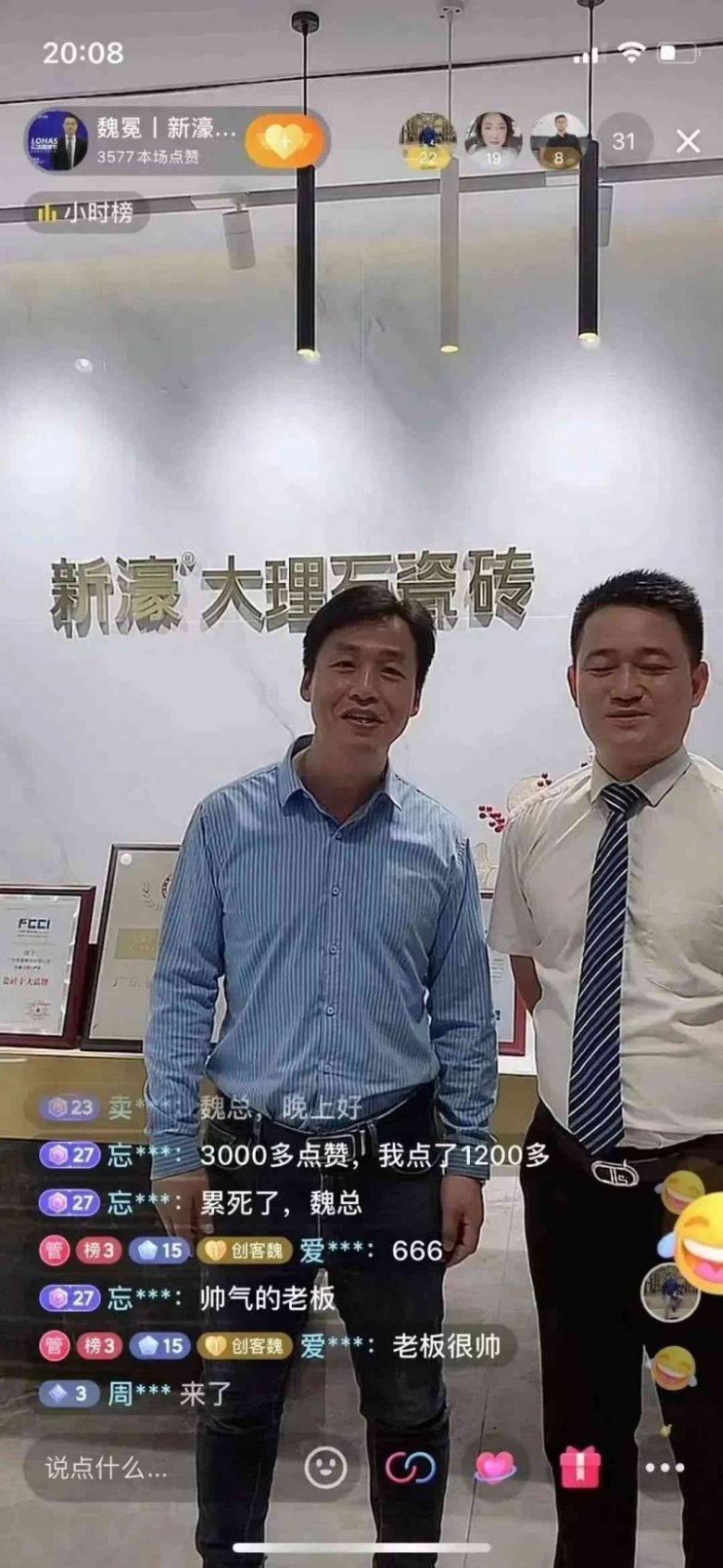 2022新濠大理石瓷砖大事件 —— 活动篇_34