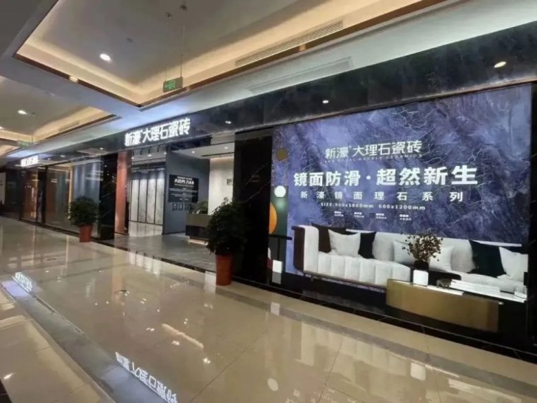 2022新濠大理石瓷砖大事件 —— 活动篇_40