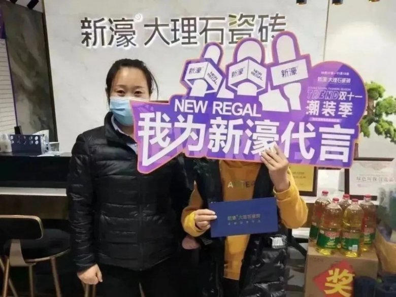 2022新濠大理石瓷砖大事件 —— 活动篇_44