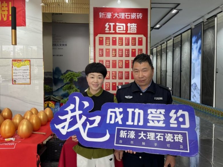 2022新濠大理石瓷砖大事件 —— 活动篇_45