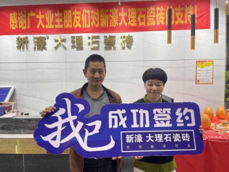 2022新濠大理石瓷砖大事件 —— 活动篇_47